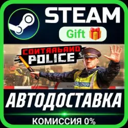 Contraband Police Steam Gift СТИМ ГИФТ ПК АВТОДОСТАВКА ПОДАРОК
