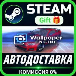 Wallpaper Engine Steam Gift СТИМ ГИФТ ПК АВТОДОСТАВКА ПОДАРОК