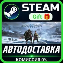 God of War Ragnarök Steam Gift СТИМ ГИФТ ПК АВТОДОСТАВКА ПОДАРОК