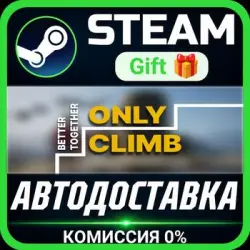 Only Climb: Better Together Steam Gift СТИМ ГИФТ ПК АВТОДОСТАВКА ПОДАРОК