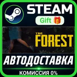 The Forest Steam Gift СТИМ ГИФТ ПК АВТОДОСТАВКА ПОДАРОК