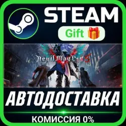 Devil May Cry 5 + Vergil Steam Gift СТИМ ГИФТ ПК АВТОДОСТАВКА ПОДАРОК