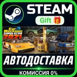 Car Mechanic Simulator 2021 Steam Gift СТИМ ГИФТ ПК АВТОДОСТАВКА ПОДАРОК