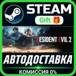 RESIDENT EVIL 2 / BIOHAZARD RE:2 Deluxe Edition Steam Gift СТИМ ГИФТ ПК АВТОДОСТАВКА