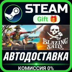 Blazing Sails Steam Gift СТИМ ГИФТ ПК АВТОДОСТАВКА ПОДАРОК