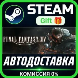 FINAL FANTASY XIV Online Starter Edition Steam Gift СТИМ ГИФТ ПК АВТОДОСТАВКА