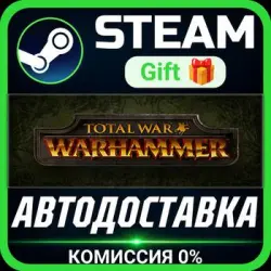 Total War: WARHAMMER Steam Gift СТИМ ГИФТ ПК АВТОДОСТАВКА ПОДАРОК