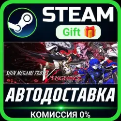 Shin Megami Tensei V: Vengeance Digital Deluxe Edition Steam Gift СТИМ ГИФТ ПК