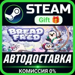 Bread & Fred Steam Gift СТИМ ГИФТ ПК АВТОДОСТАВКА ПОДАРОК