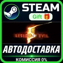 Resident Evil 5 Gold Edition Steam Gift СТИМ ГИФТ ПК АВТОДОСТАВКА ПОДАРОК