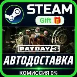 PAYDAY 3 Steam Gift СТИМ ГИФТ ПК АВТОДОСТАВКА ПОДАРОК