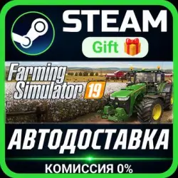 Farming Simulator 19 - Platinum Edition Steam Gift СТИМ ГИФТ ПК АВТОДОСТАВКА ПОДАРОК
