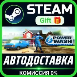 PowerWash Simulator Steam Gift СТИМ ГИФТ ПК АВТОДОСТАВКА ПОДАРОК