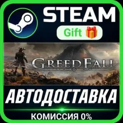 GreedFall Steam Gift СТИМ ГИФТ ПК АВТОДОСТАВКА ПОДАРОК