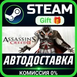 Assassin's Creed II Steam Gift СТИМ ГИФТ ПК АВТОДОСТАВКА ПОДАРОК