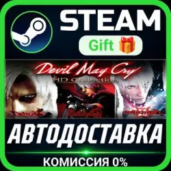 Devil May Cry HD Collection Steam Gift СТИМ ГИФТ ПК АВТОДОСТАВКА ПОДАРОК