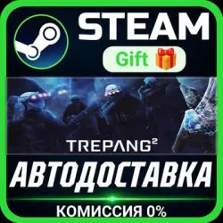 Trepang2 Steam Gift СТИМ ГИФТ ПК АВТОДОСТАВКА ПОДАРОК