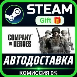 Company of Heroes Complete Pack Steam Gift СТИМ ГИФТ ПК АВТОДОСТАВКА ПОДАРОК