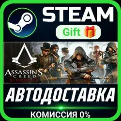 Assassin's Creed Syndicate Steam Gift СТИМ ГИФТ ПК АВТОДОСТАВКА ПОДАРОК