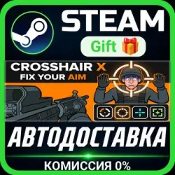 Crosshair X Steam Gift СТИМ ГИФТ ПК АВТОДОСТАВКА ПОДАРОК