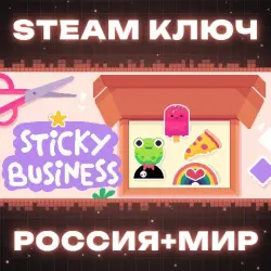 Sticky Business КЛЮЧ