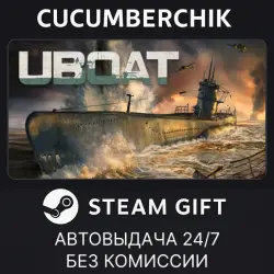 UBOAT STEAM GIFT AUTO RU+МИР