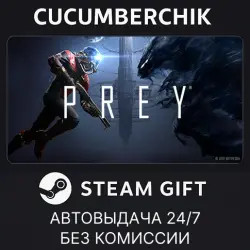 Prey STEAM GIFT AUTO RU+МИР