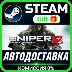 Sniper: Ghost Warrior 2 Collector's Edition Steam Gift СТИМ ГИФТ ПК АВТОДОСТАВКА