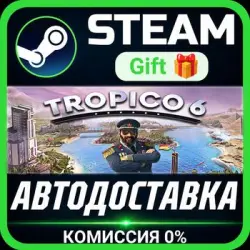 Tropico 6 Steam Gift СТИМ ГИФТ ПК АВТОДОСТАВКА ПОДАРОК