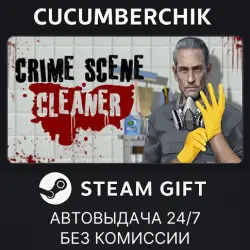 Crime Scene Cleaner STEAM GIFT AUTO RU+МИР