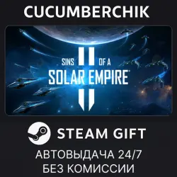 Sins of a Solar Empire II STEAM GIFT AUTO RU+МИР