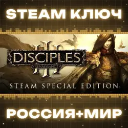 Disciples III - Renaissance Steam Special Edition КЛЮЧ