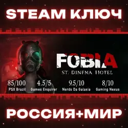 Fobia - St. Dinfna Hotel КЛЮЧ