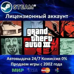 Grand Theft Auto III Steam + 35 Игр АКЦИЯ  Карты