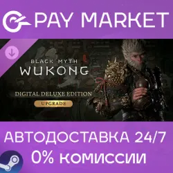 Black Myth: Wukong Deluxe Edition Upgrade | АВТО Steam