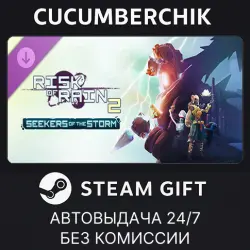 Risk of Rain 2: Seekers of the Storm STEAM GIFT AUTO RU+МИР