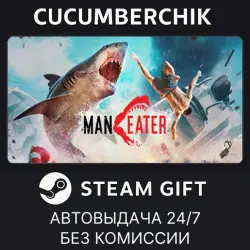 Maneater STEAM GIFT AUTO RU+МИР