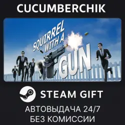 Squirrel with a Gun STEAM GIFT AUTO RU+МИР