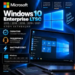 Windows 10 Enterprise LTSC 2015/16/18/19/21 key