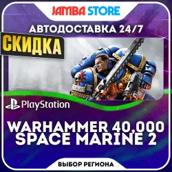 Warhammer 40.000: Space Marine 2 · PS5 · Выбор региона · АВТО 24/7 · СКИДКА ДО 05.11