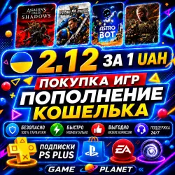 PSN Wallet Ukraine/Games|PS Plus|EA PLAY|GTA+|Ubisoft