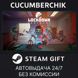 LOCKDOWN Protocol STEAM GIFT AUTO RU+МИР
