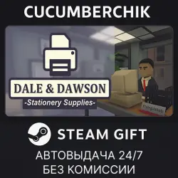 Dale & Dawson Stationery Supplies STEAM GIFT AUTO RU+МИР