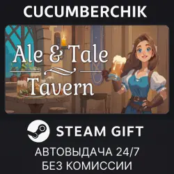 Ale & Tale Tavern STEAM GIFT AUTO RU+МИР