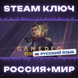 Gamedec - Definitive Edition КЛЮЧ