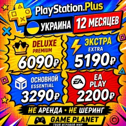 PS Plus Subscription Ukraine Extra Deluxe EA PLAY 1-12