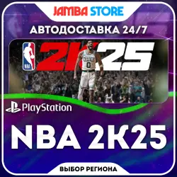 NBA 2K25 · PS5 · Выбор региона · АВТО 24/7