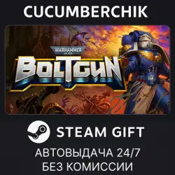 Warhammer 40,000: Boltgun STEAM GIFT AUTO RU+МИР