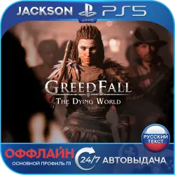 GreedFall: The Dying World (PS5) RUS | Оффлайн
