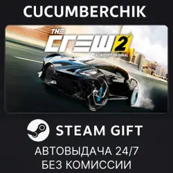 The Crew 2 - Special Edition STEAM GIFT AUTO RU+МИР